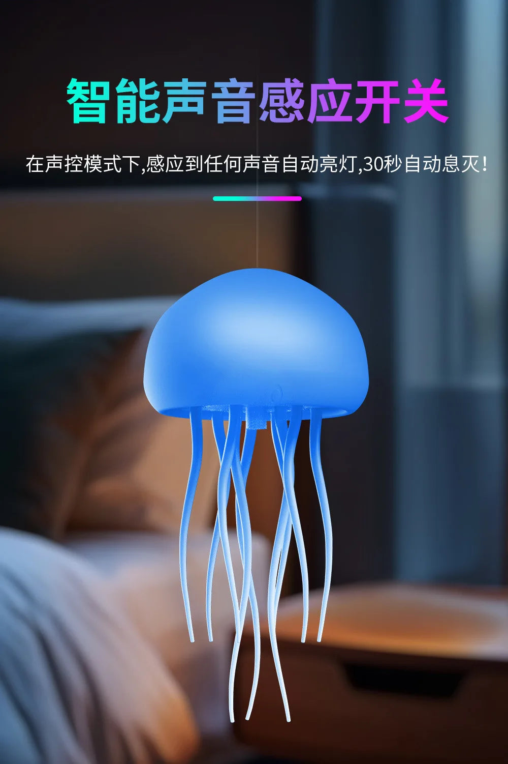 Voice Control Sensor Jellyfish Night Light Children Birthday Gift Floating Bedroom Desktop Ornament Colorful Atmosphere Light