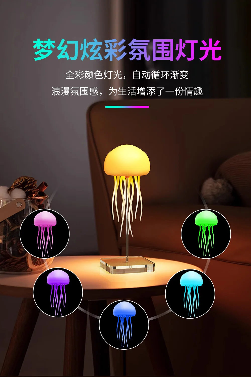 Voice Control Sensor Jellyfish Night Light Children Birthday Gift Floating Bedroom Desktop Ornament Colorful Atmosphere Light